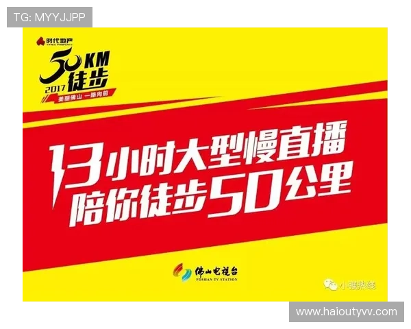 佛山公共频道高清直播在线观看