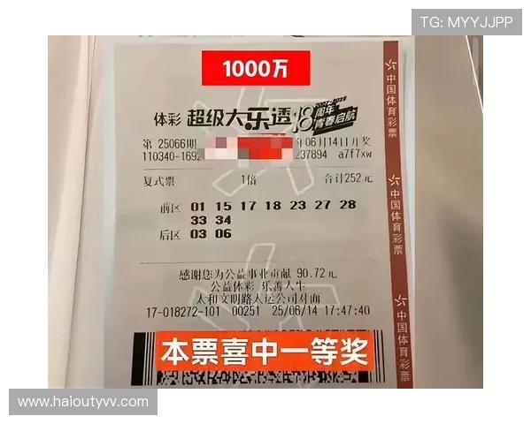 第66期开奖结果正式公布,幸运号码揭晓